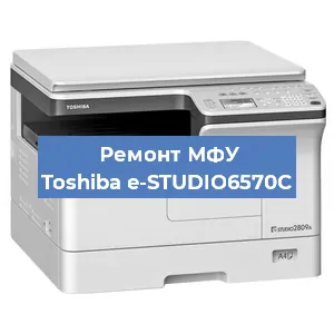 Замена ролика захвата на МФУ Toshiba e-STUDIO6570C в Самаре